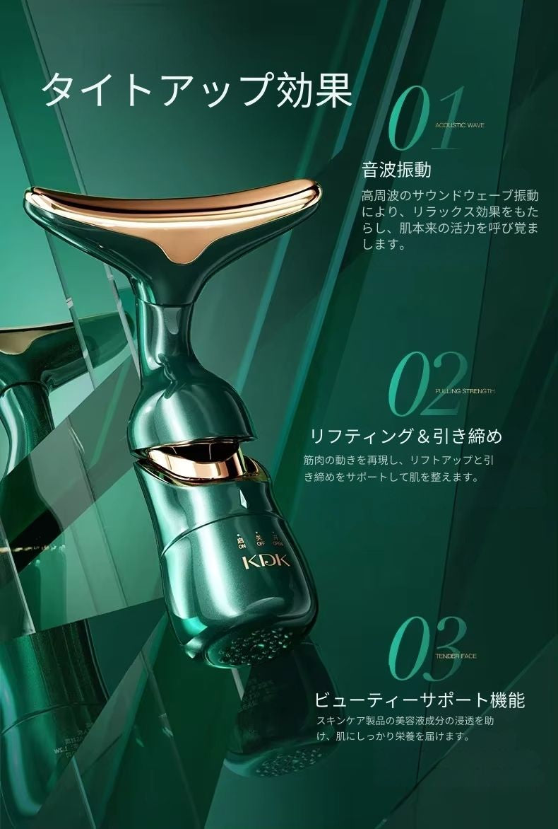 3-in-1 フェイス＆ネックEMS 美容ケアデバイス