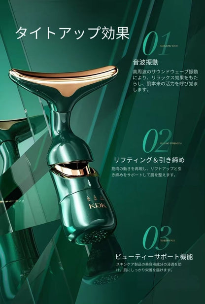 3-in-1 フェイス＆ネックEMS 美容ケアデバイス