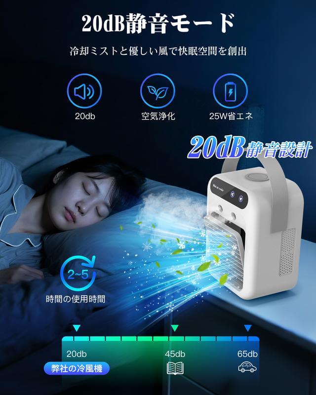 Kumori Breeze™ ｜ 3in1 冷風扇 加湿器 卓上ファン USB充電式