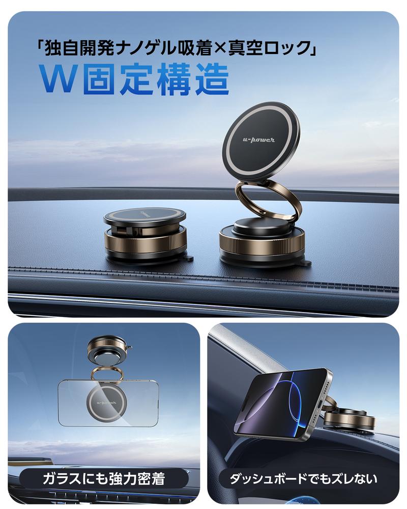 【ナノゲル吸着×真空吸盤のW固定構造】究極の安定性でズレ・落下を徹底防止。