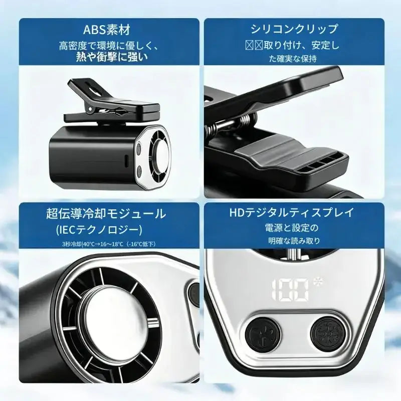 Kumori ClipAir™｜USB充電式 ポータブルクリップファン｜360°回転・100段階風量・LEDディスプレイ搭載｜車載・ベビーカー・アウトドア・キャンプに
