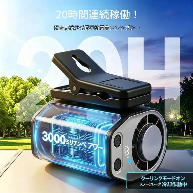 Kumori ClipAir™｜USB充電式 ポータブルクリップファン｜360°回転・100段階風量・LEDディスプレイ搭載｜車載・ベビーカー・アウトドア・キャンプに