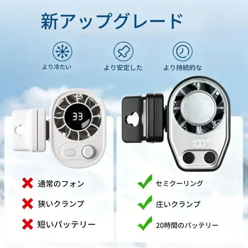Kumori ClipAir™｜USB充電式 ポータブルクリップファン｜360°回転・100段階風量・LEDディスプレイ搭載｜車載・ベビーカー・アウトドア・キャンプに