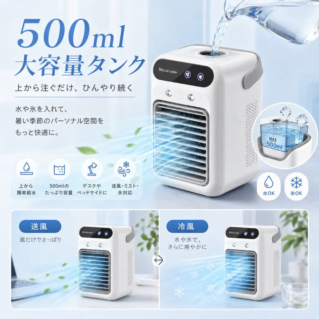 Kumori Breeze™ ｜ 3in1 冷風扇 加湿器 卓上ファン USB充電式