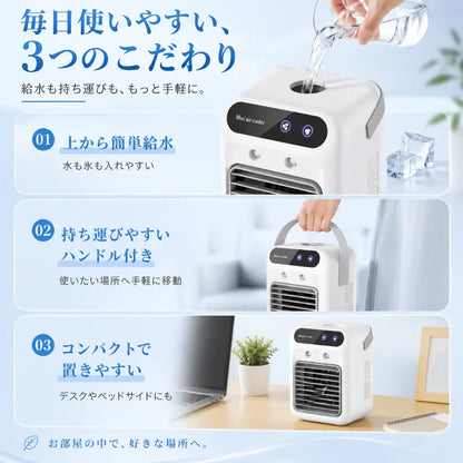 Kumori Breeze™ ｜ 3in1 冷風扇 加湿器 卓上ファン USB充電式