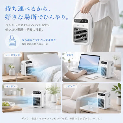 Kumori Breeze™ ｜ 3in1 冷風扇 加湿器 卓上ファン USB充電式