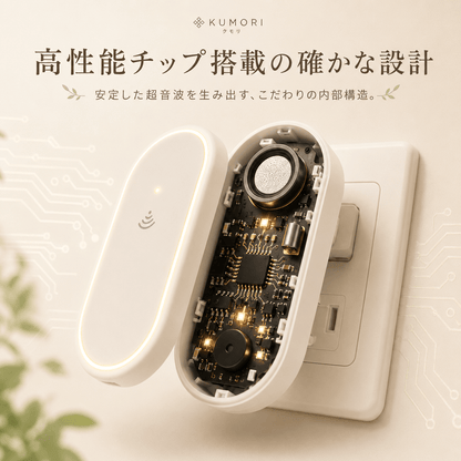 ムシブロック™ – コンセント式超音波害虫対策器