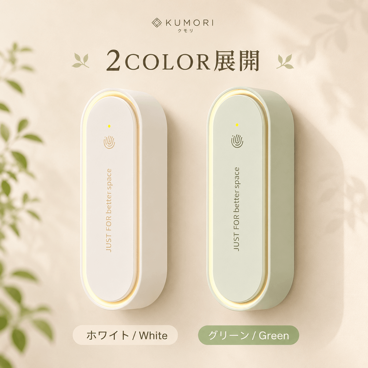 ムシブロック™ – コンセント式超音波害虫対策器