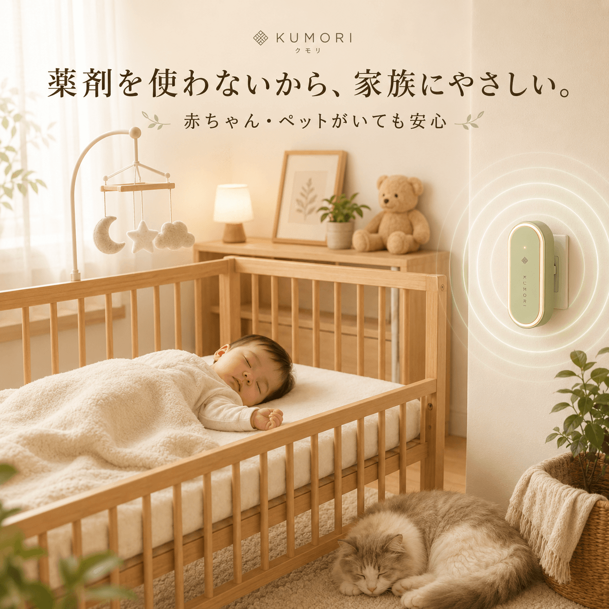 ムシブロック™ – コンセント式超音波害虫対策器