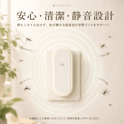 ムシブロック™ – コンセント式超音波害虫対策器