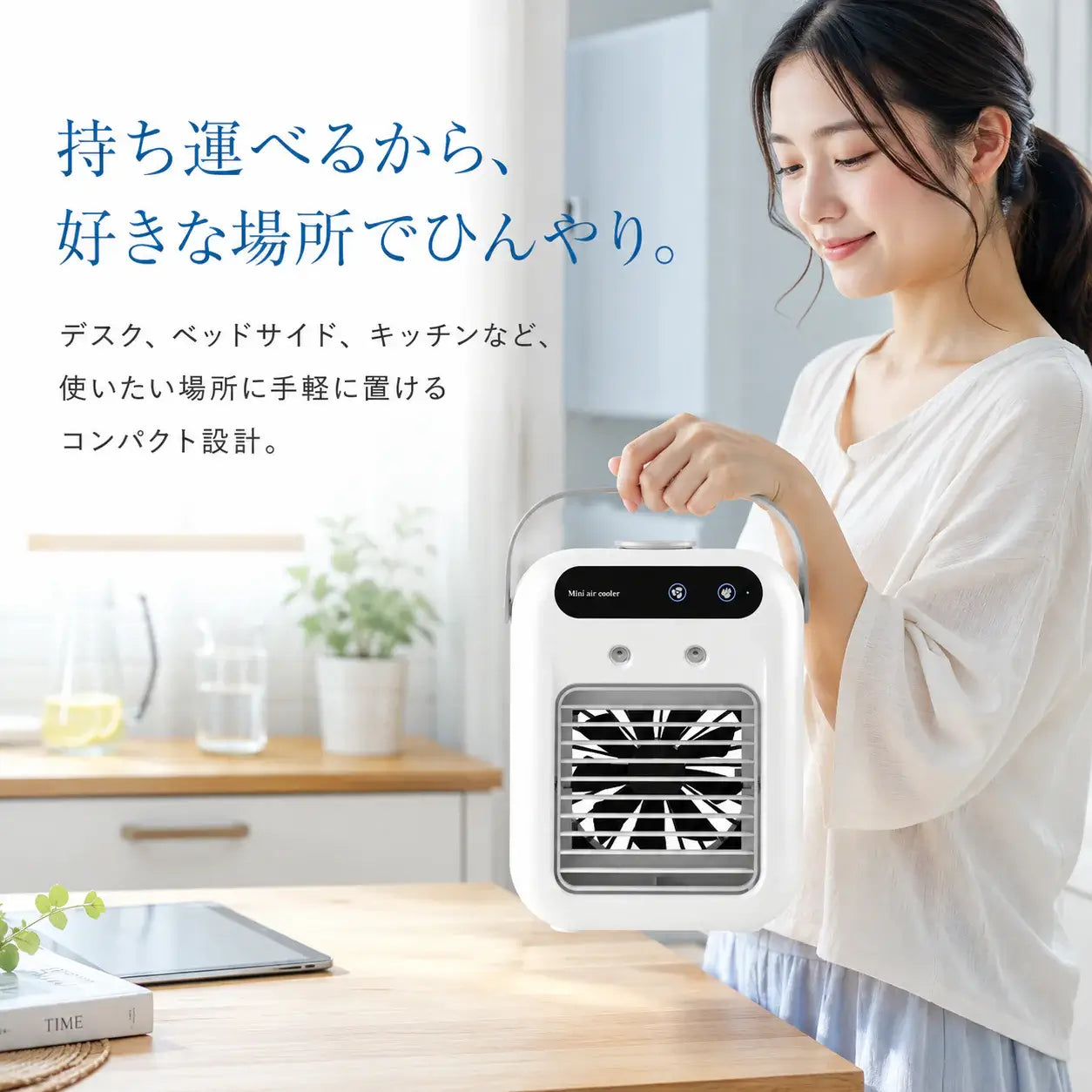 Kumori Breeze™ ｜ 3in1 冷風扇 加湿器 卓上ファン USB充電式