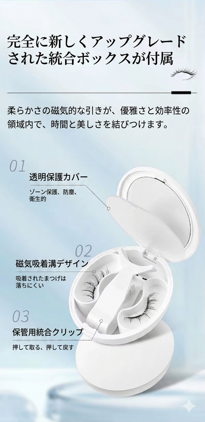 Kumori Magnet Lash — 磁気まつげ ソフトマグネット技術
