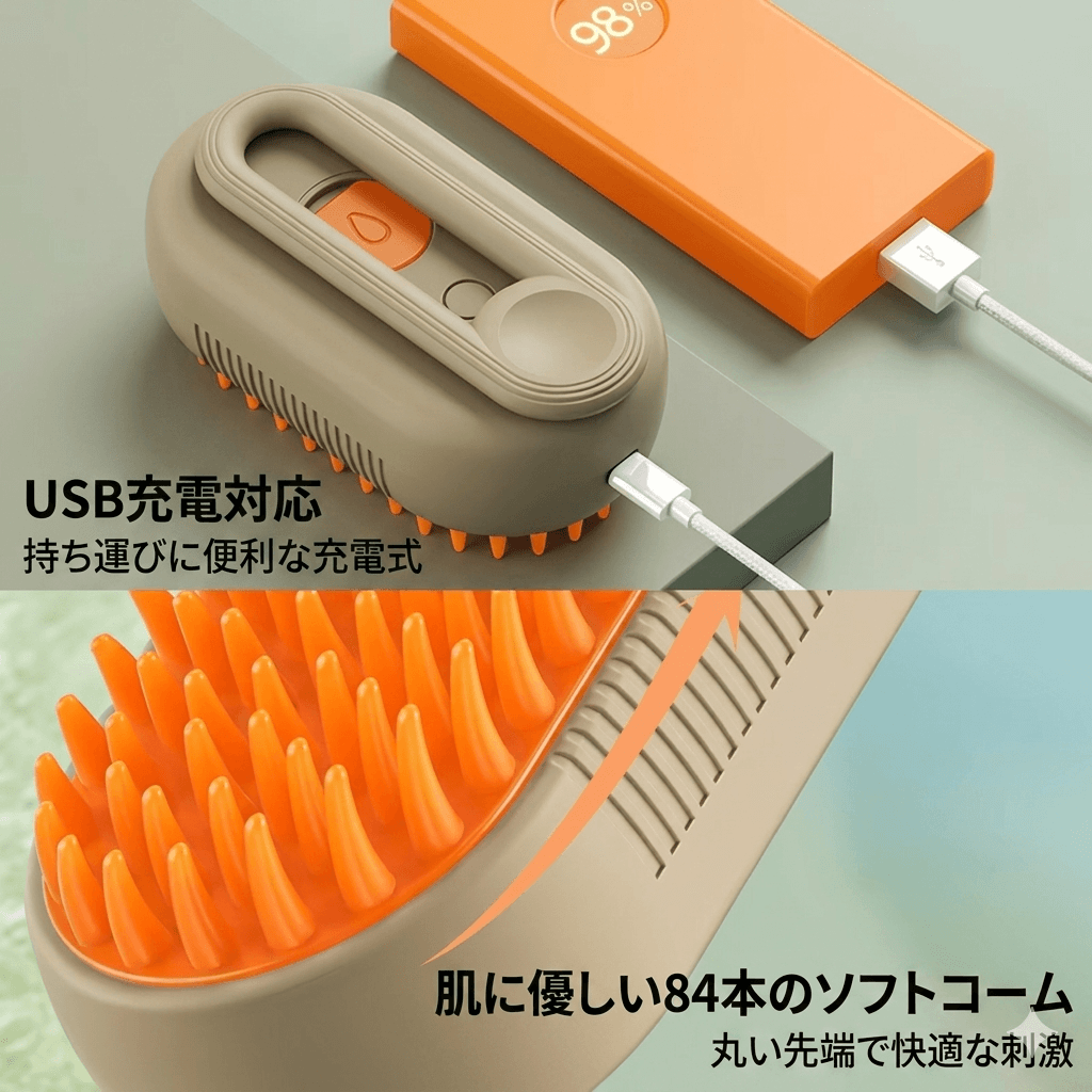 ペットスチームスプレーブラシ 3in1 | 猫・犬対応 電動マッサージコーム