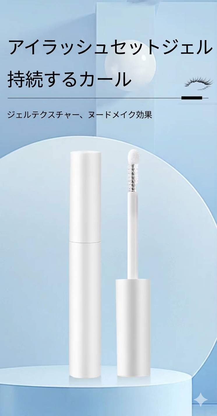 Kumori Magnet Lash — 磁気まつげ ソフトマグネット技術
