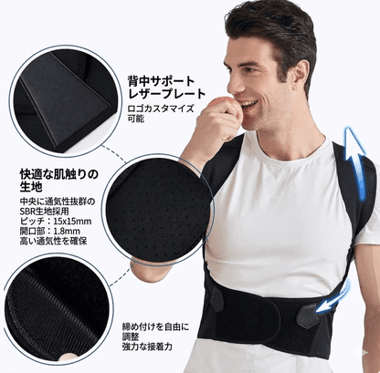 Kumori™ 姿勢サポーター — 背中・肩・腰をやさしく整える
