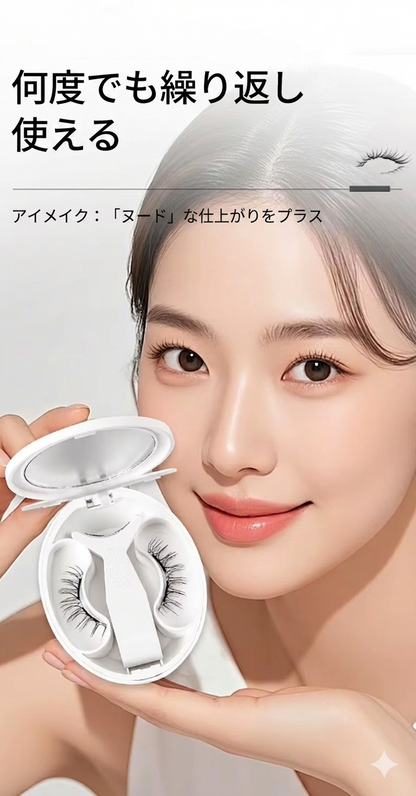 Kumori Magnet Lash — 磁気まつげ ソフトマグネット技術