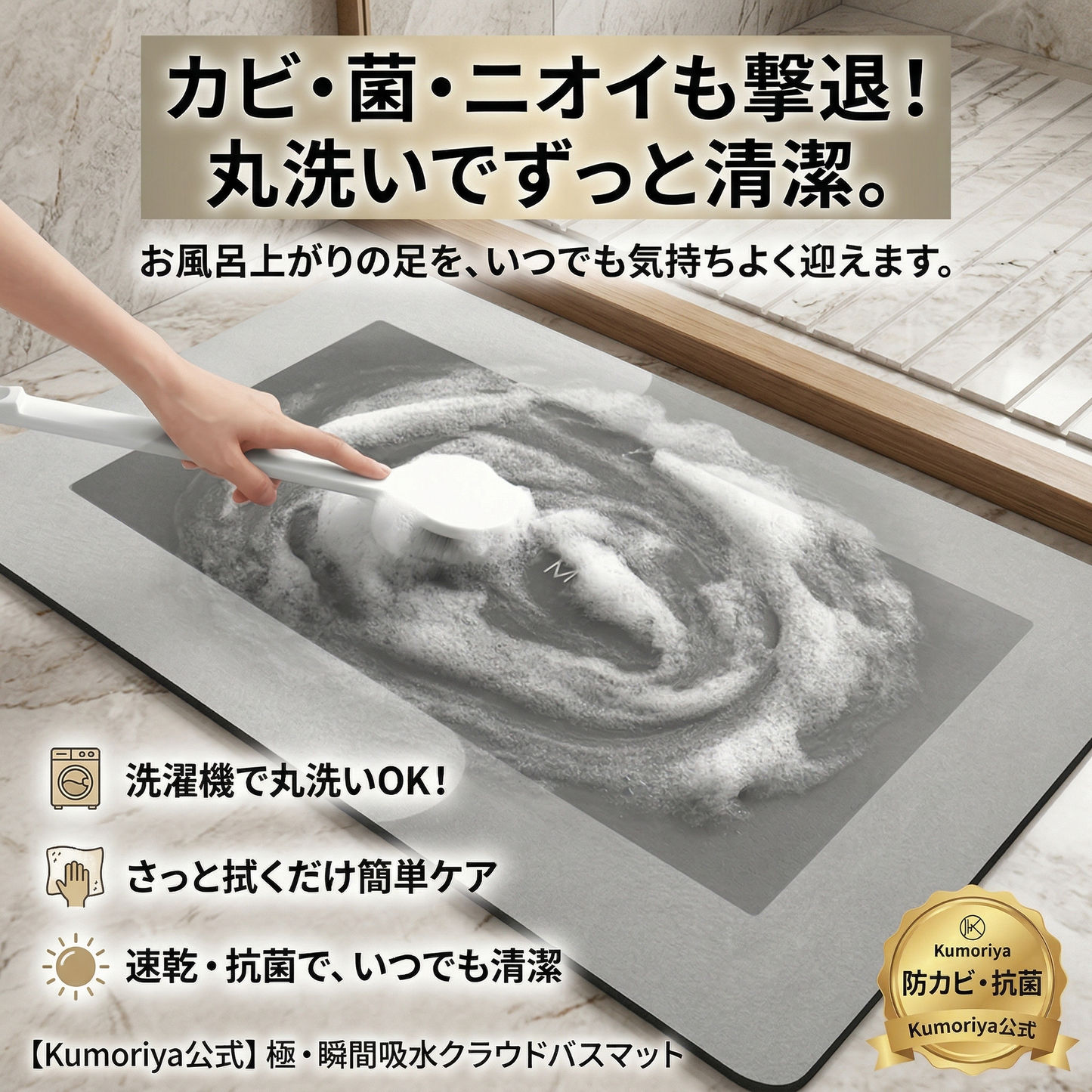【もう、お風呂上がりの「ヒヤッ」「ベタッ」に悩まない！】 踏んだ瞬間に水滴が魔法のように消える！？まるで雲の上を歩くような極上のふかふか感と、驚異の超吸収・速乾テクノロジーを搭載。家族全員が使っても、最後の一人までずっとサラサラな新感覚バスマット。