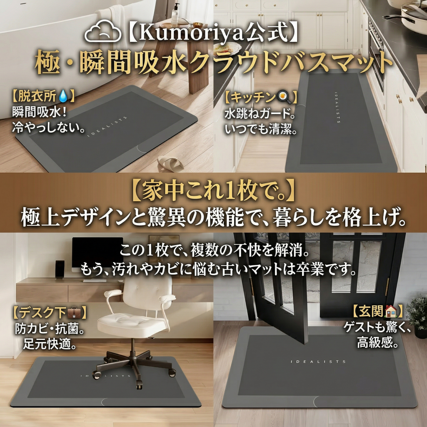 【もう、お風呂上がりの「ヒヤッ」「ベタッ」に悩まない！】 踏んだ瞬間に水滴が魔法のように消える！？まるで雲の上を歩くような極上のふかふか感と、驚異の超吸収・速乾テクノロジーを搭載。家族全員が使っても、最後の一人までずっとサラサラな新感覚バスマット。