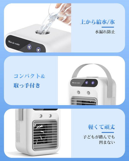 Kumori Breeze™ ｜ 3in1 冷風扇 加湿器 卓上ファン USB充電式