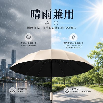 Kumori Shield™  全天候プレミアム折りたたみ傘 ・ UVカット・超撥水・耐風構造・ワンタッチ自動開閉｜晴雨兼用プレミアム折りたたみ傘