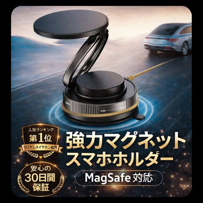 Magnetic Phone Mount｜MagSafe対応 真空吸盤スマホホルダー