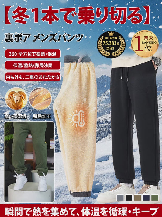 裏起毛・防風 あったかスポーツパンツ｜秋冬対応・ユニセックス｜KUMORI