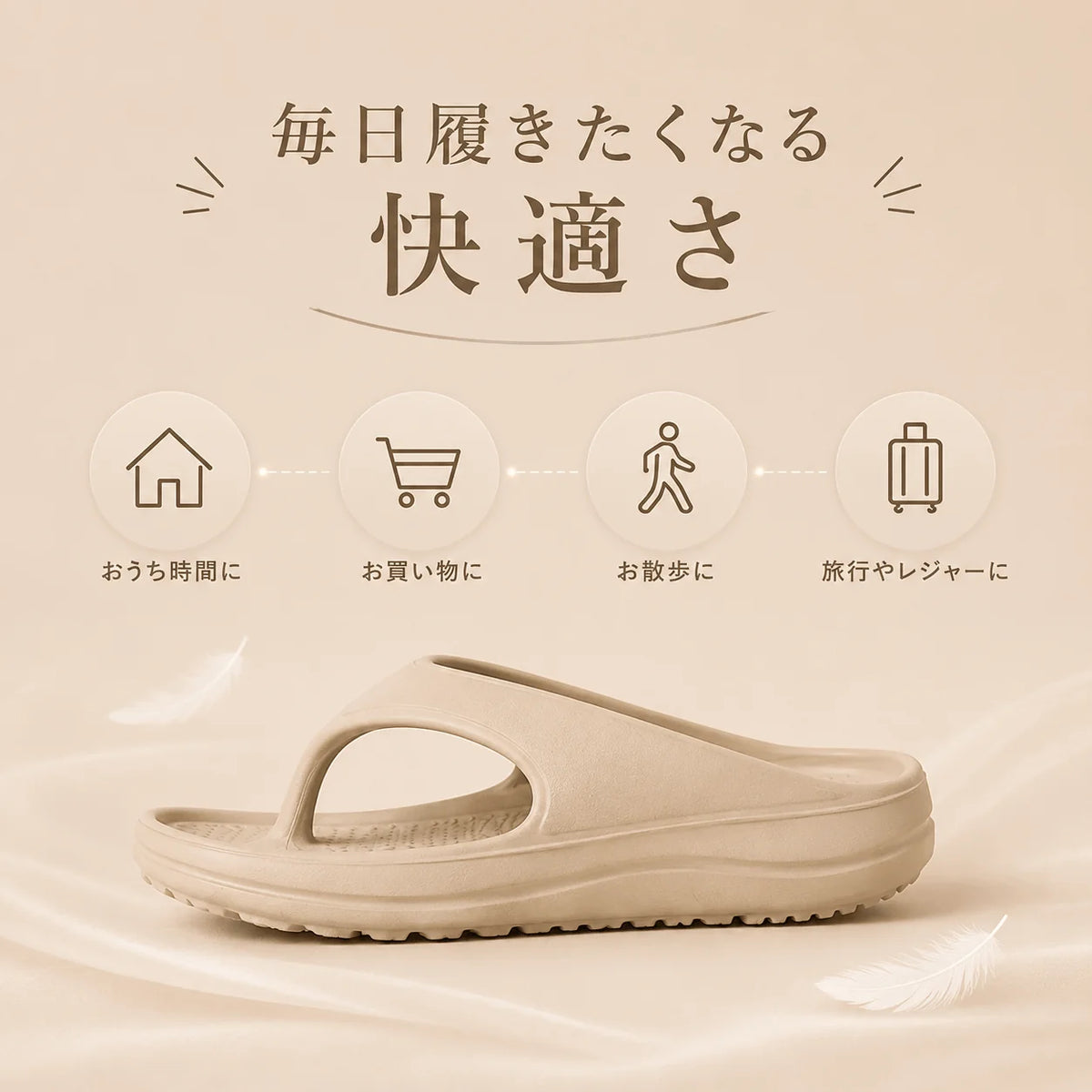 リカバリーサンダル トング レディース ｜ Kumori ふわり